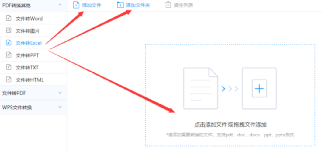 博鱼手机网页版使用讲解 - 选择文件格式